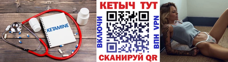 Кетамин VHQ  Новоульяновск 