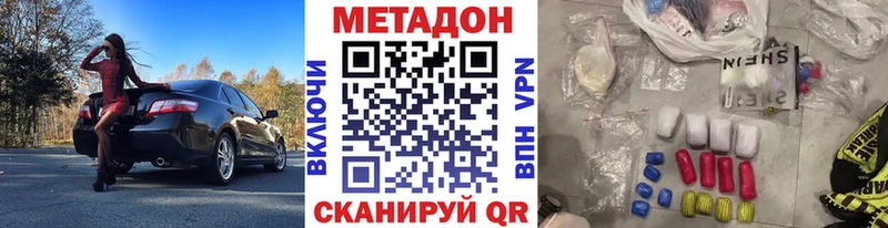 цена наркотик  даркнет наркотические препараты  МЕТАДОН кристалл  Новоульяновск  МЕГА ONION 
