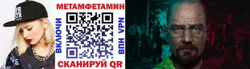 Метамфетамин витя Новоульяновск